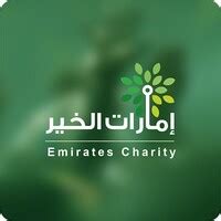Emirates Charity .